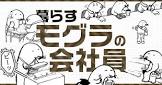 びわ原 (ライター)