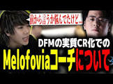 メロフォビア (Melofovia)