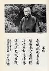 尾形源治