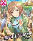 間中美里