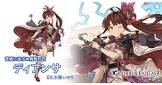 ディアンサ (グラブル)