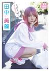 田中美麗