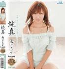 南ともか