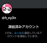 パキちゃん (Twitter)