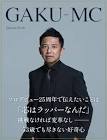 GAKU-MC