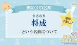 益山将成