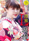 松坂南