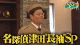 前沢迪雄