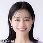 斉藤雪乃