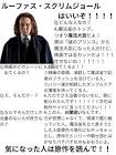 ルーファス・スクリムジョール