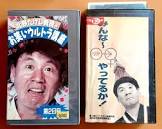 ビートたけし (北野武)