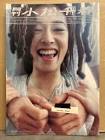 小松千春