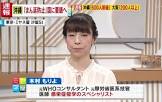 木村盛世