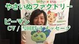 雪田将司