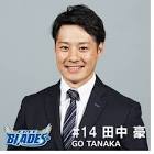 田中豪 (アイスホッケー)