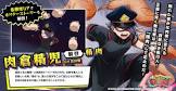 肉倉精児