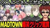 限界切り抜きチャンネル【VTuber切り抜き】