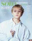 神山智洋