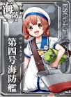 第四号海防艦 (艦これ)