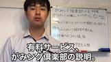 がみ (鉄道系Youtuber)