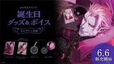 ギルザレンⅢ世リスナー