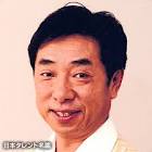 末広矩行