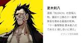 更木剣八