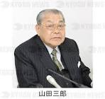 山田三郎 (実業家)