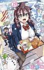 天野めぐみ