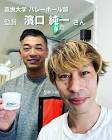 濱口純一