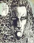 バラン (北斗の拳)