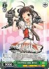 那珂 (艦これ)