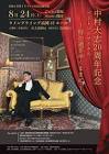 中村大志 (声優)