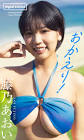 藤乃あおい