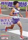 谷中晴