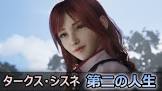 シスネ (FF7)