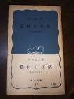 河合悦三