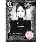 家永カノ (金カム)