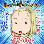 伊504 (艦これ)