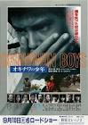 小倉斉 (映画プロデューサー)
