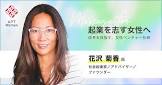花沢菊香