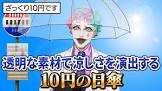 ジョー・力一リスナー