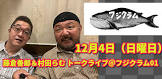 藤倉善郎