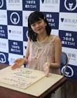 福田真琳