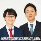 田中一彦 (お笑い)