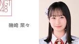 磯崎菜々