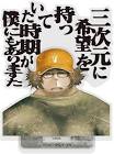 橋田至