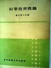会田軍太夫