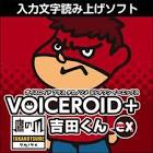吉田ボイス