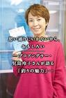 児島玲子